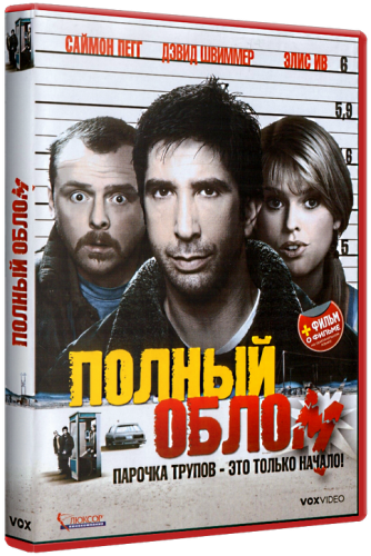  Полный облом / Big Nothing (2006) Комедия, криминал, триллер 