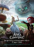Алиса в стране чудес / Alice in Wonderland (2010)  [фэнтези, приключения, семейный]