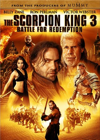 Царь скорпионов: Книга мертвых / The Scorpion King 3: Battle for Redemption (2012)  [фэнтези, боевик, приключения]