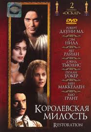 Королевская милость / Restoration (1995)  [Мелодрама, драма, биография, история]