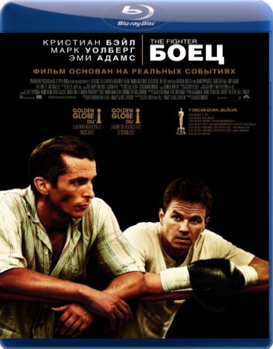  Боец / The Fighter (2010)  драма, биография, спорт 