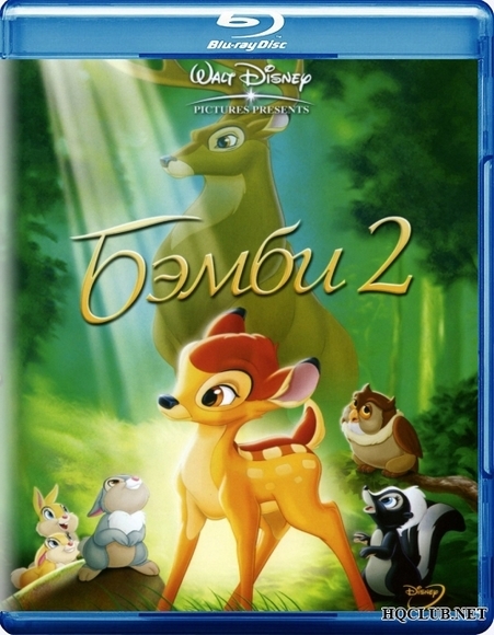  Бемби 2 / Bambi II (2006) мультфильм, семейный 