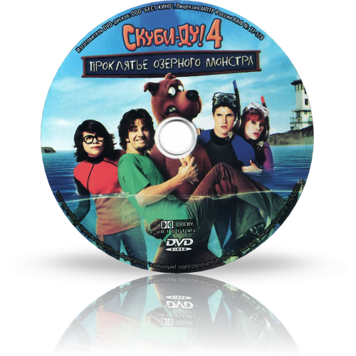  Скуби-Ду 4: Проклятье озерного монстра / Scooby-Doo! (2010)  фэнтези, комедия, приключения, семейный 