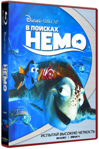  -В поисках Немо / Finding Nemo (2003) комедия, приключения, семейный, мультфильм 