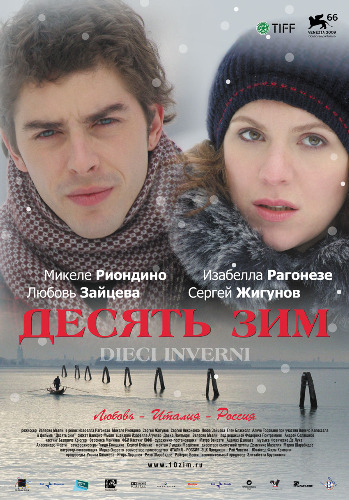 Десять зим / Dieci Inverni (2009)  [Комедия]