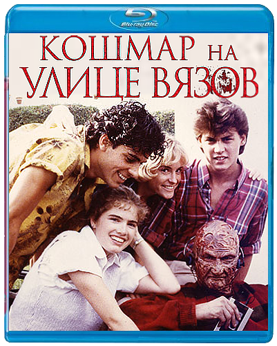 Кошмар на улице Вязов / A Nightmare on Elm Street (1984)  [Ужасы, детектив, триллер]