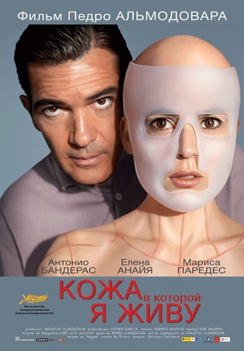 Кожа, в которой я живу / The Skin I Live In (2011)  [триллер, драма]