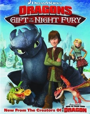Как приручить дракона: Дар Ночной Фурии / Dragons: Gift of the Night Fury (2011)  [мультфильм, короткометражка]