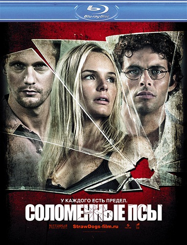 Соломенные псы / Straw Dogs (2011)  [Драма, Триллер, Криминал]