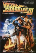 Назад в будущее 3 / Back To The Future Part III (1990)  [фантастика, комедия, приключения, семейный, вестерн]