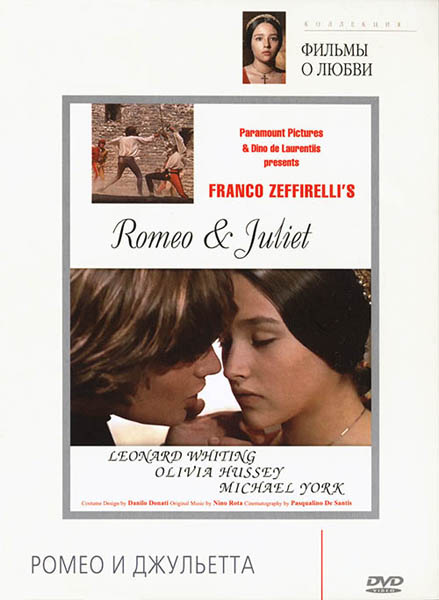 Ромео и Джульетта / Romeo and Juliet (1968)  [драма, мелодрама]