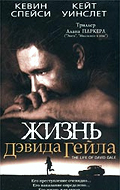 Жизнь Дэвида Гейла / The Life of David Gale (2003)  [Детектив, Драма, Триллер]