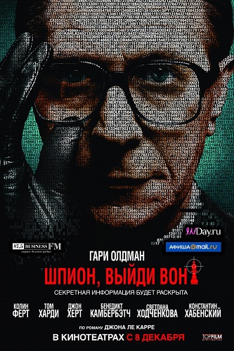 Шпион, выйди вон! / Tinker Tailor Soldier Spy (2011)  [триллер, детектив]