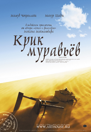 Крик муравьев / Scream of the Ants (2006)  [Драма]