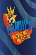 Хэмми: История с бумерангом / Hammy's Boomerang Adventure (2006) [мультфильм, короткометражка, комедия, семейный, ]