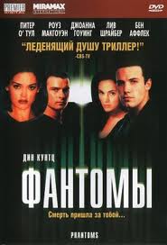 Фантомы / Phantoms (1998)  [ужасы, фантастика, триллер, драма]