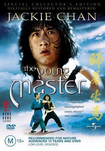 Молодой мастер / The Young Master  (1980)  [  Боевик, комедия]