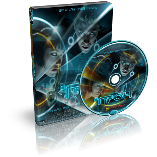  Трон: Наследие / TRON: Legacy (2010)  фантастика, боевик, триллер, приключения 