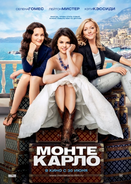 Монте-Карло / Monte Carlo (2011)  [Мелодрама, комедия, приключения] 