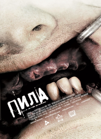 Пила 3 / Saw III (2006)  [Ужасы, триллер, детектив]