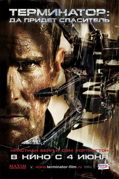 Терминатор: Да придёт спаситель / Terminator Salvation (2009)  [фантастика, боевик, триллер]