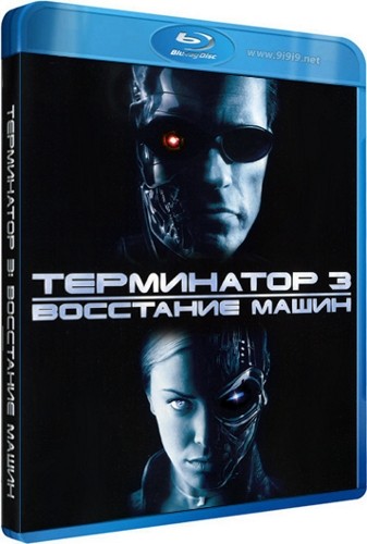 Терминатор 3: Восстание машин / Terminator 3: Rise of the Machines (2003)  [фантастика, боевик, триллер]