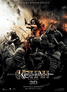 Конан-варвар / Conan the Barbarian (2011)  [фэнтези, боевик, приключения]