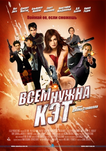 Всем нужна Кэт / Cat Run (2011)  [ боевик, комедия]